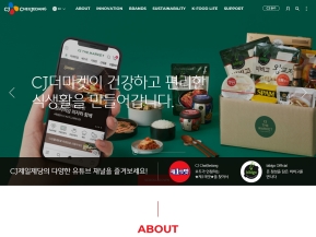 CJ제일제당 PC웹 인증 화면